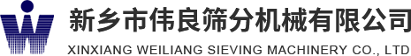 方形搖擺篩，精細(xì)篩分，新能源材料篩分，壓裂砂分級(jí)，新鄉(xiāng)市偉良篩分機(jī)械有限公司